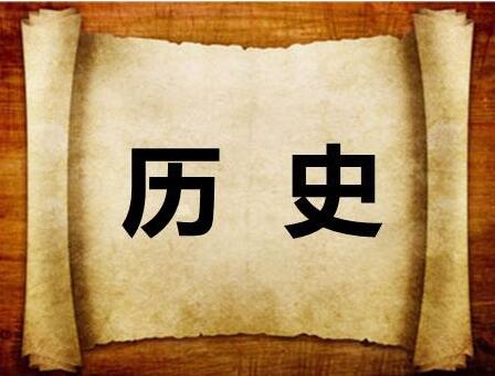 2017年高考历史提分知识点