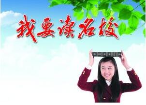 2017年郑州市市区小学升初中民办学校招生政策解读
