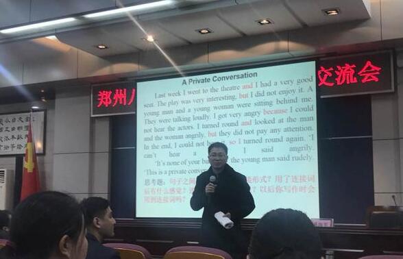 郑州八中英语教研组组长雷书灿老师做研讨总结
