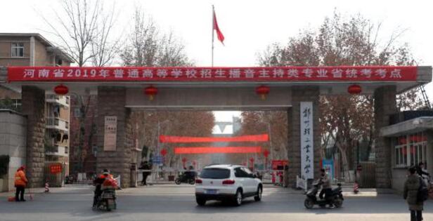 河南省2019年播音与主持类专业省统考在郑州轻工业学院举行