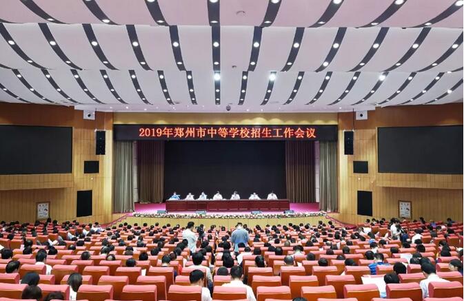 2019郑州普通高中招生政策出炉