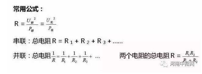 初中物理公式整理8