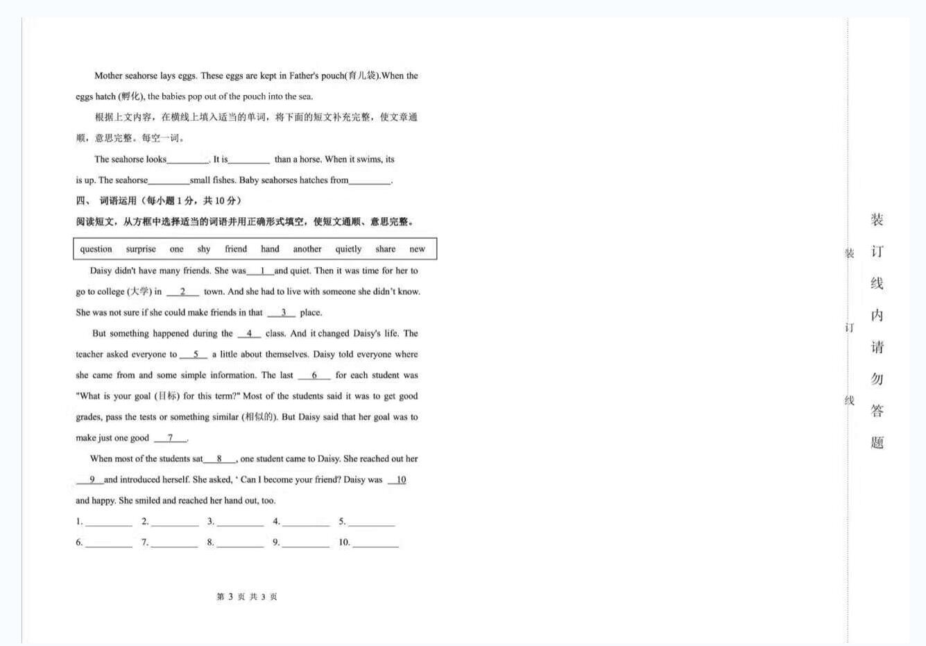 k6联赛英语试卷2