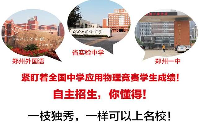 2017年全国初中应用物理竞赛