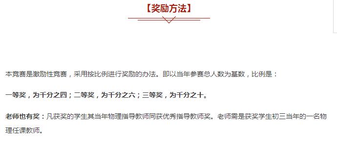 奖励方法