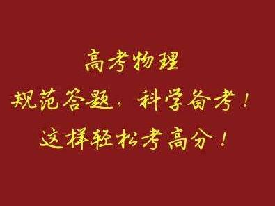 高考物理实验高分秘籍