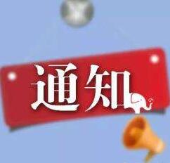 郑州市教育局关于做好2017年郑州市初中毕业升学体育考试工作的通知