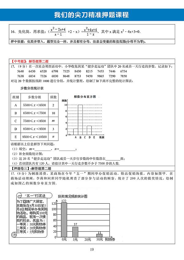 互动吧-2017中考全真模拟押题卷火爆预售中......贴题率高达89%！！