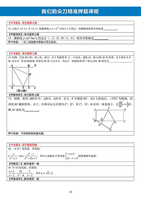 互动吧-2017中考全真模拟押题卷火爆预售中......贴题率高达89%！！
