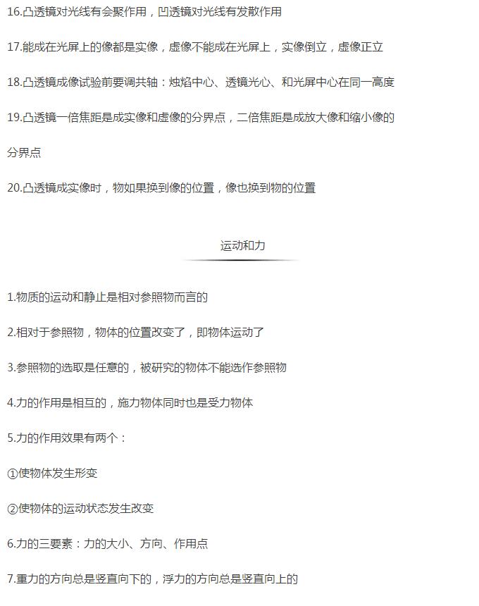 声与光2