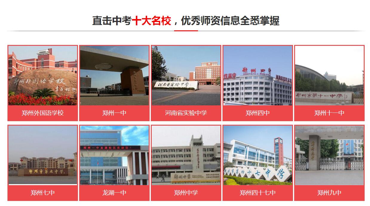 初三文化课冲刺名校