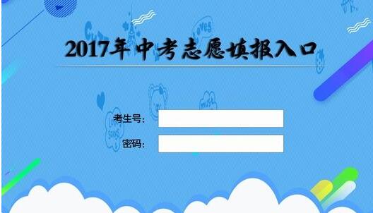 2017中考————报考时间确定