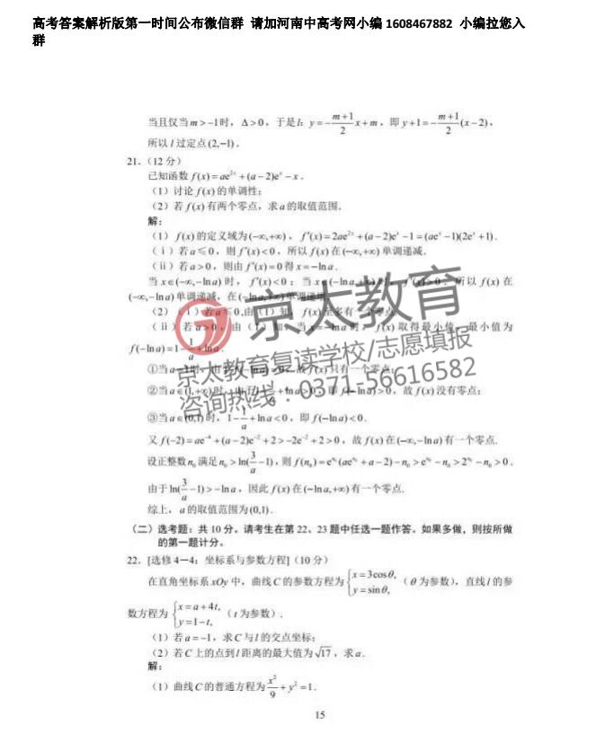 2017高考数学试卷和答案7
