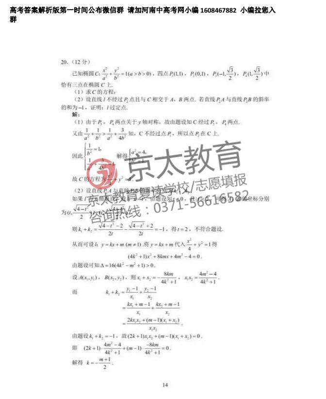 2017高考数学试卷和答案6