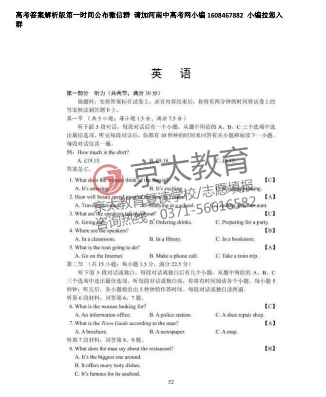 2017高考英语试卷及答案1