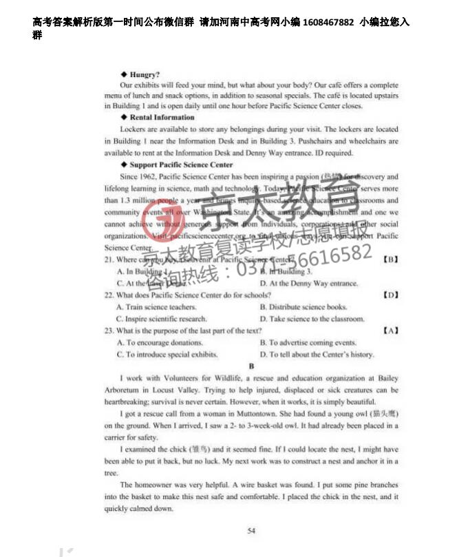 2017高考英语试卷及答案2