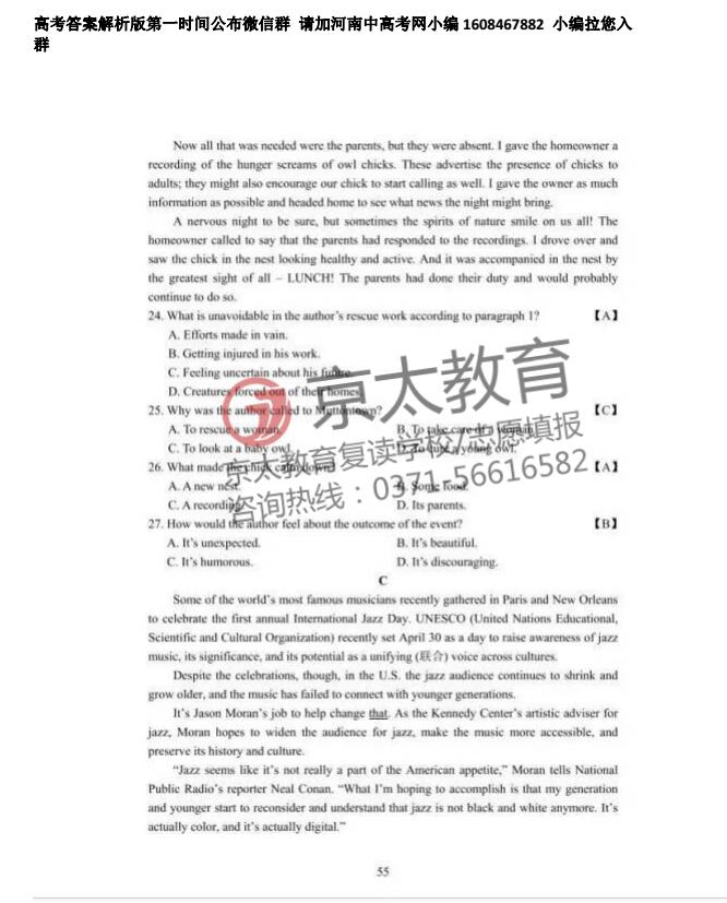 2017高考英语试卷及答案3