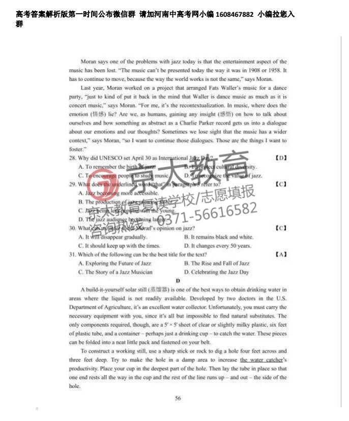 2017高考英语试卷及答案4