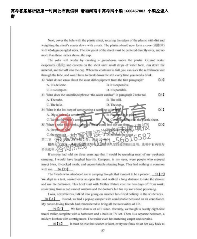 2017高考英语试卷及答案5