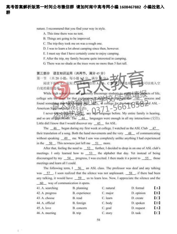 2017高考英语试卷及答案6