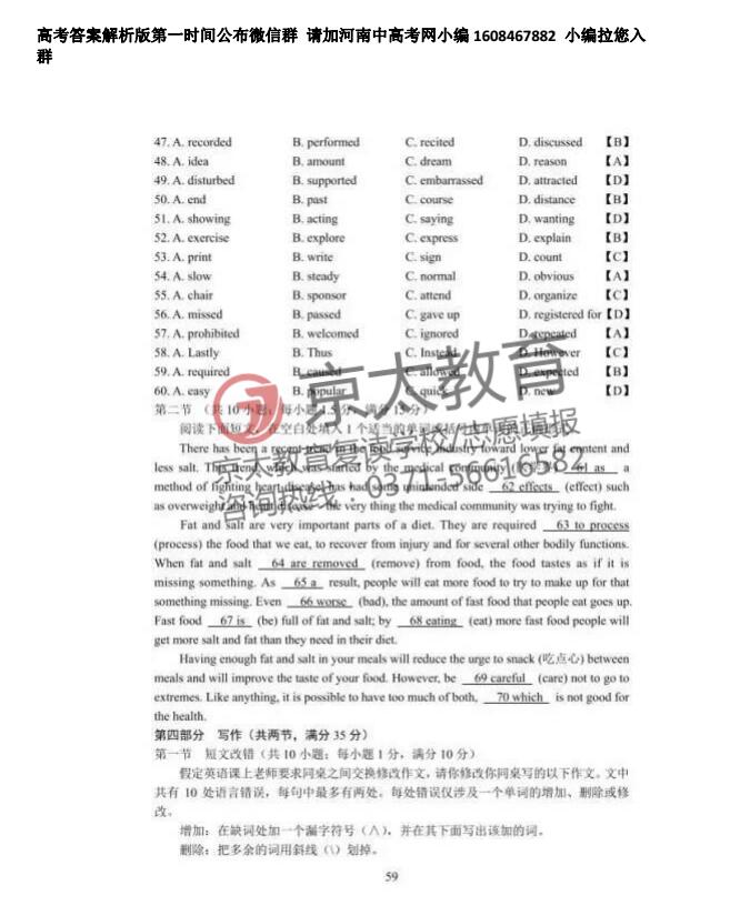 2017高考英语试卷及答案7