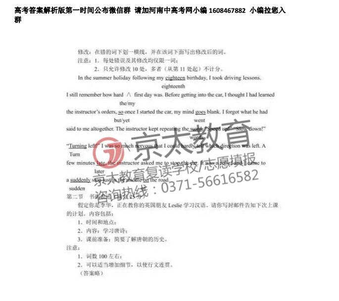 2017高考英语试卷及答案8