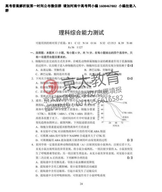  2017年理综试卷及答案1