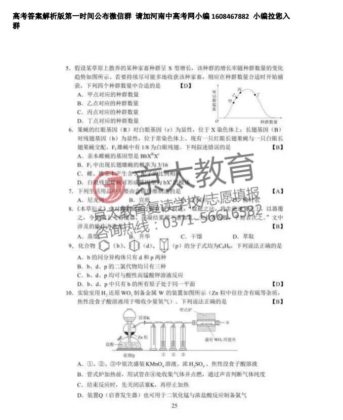  2017年理综试卷及答案2