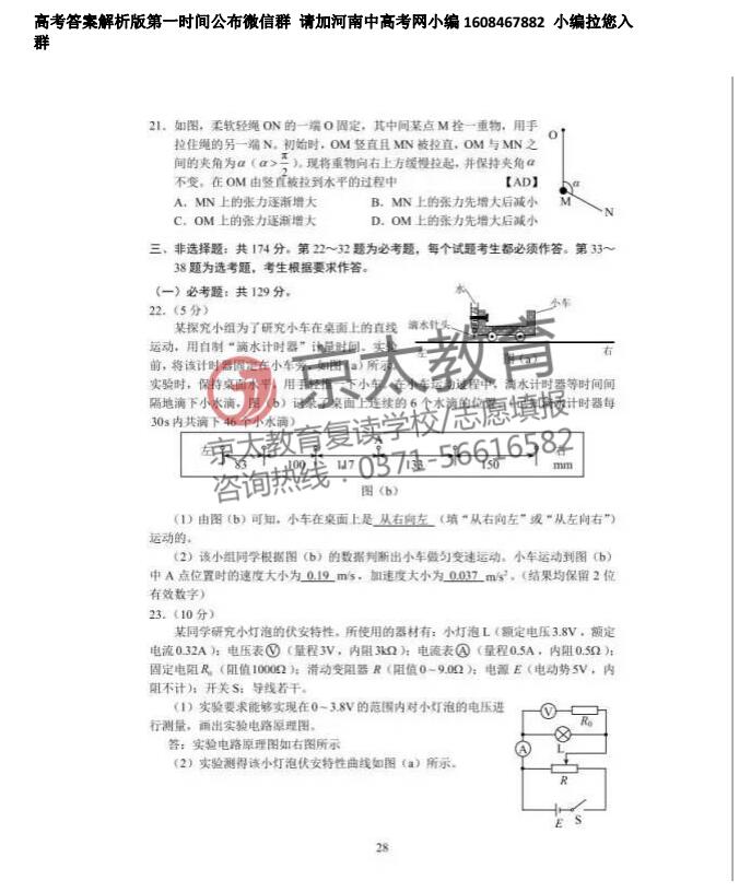  2017年理综试卷及答案5
