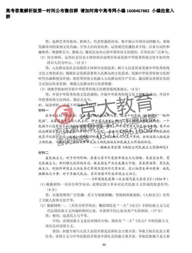 2017年高考文综试卷及答案10