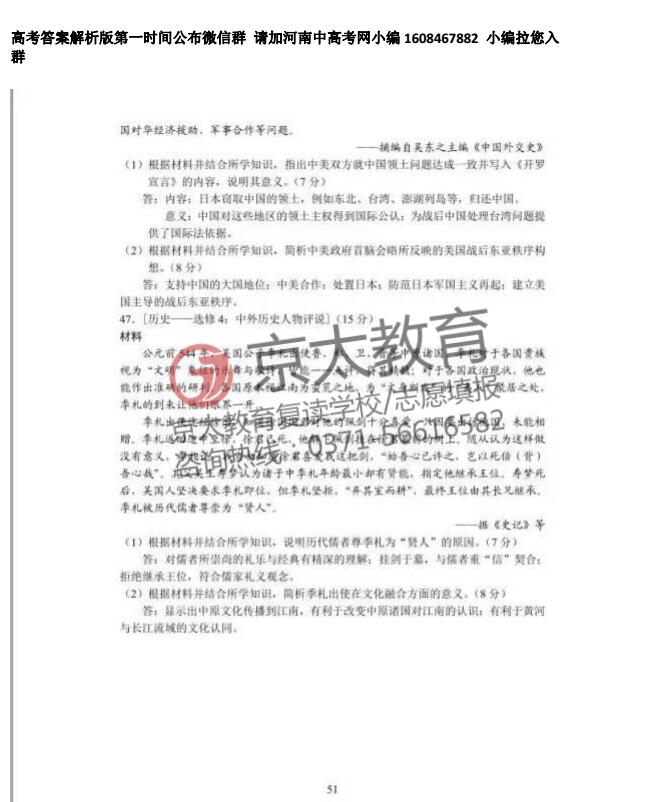 2017年高考文综试卷及答案13