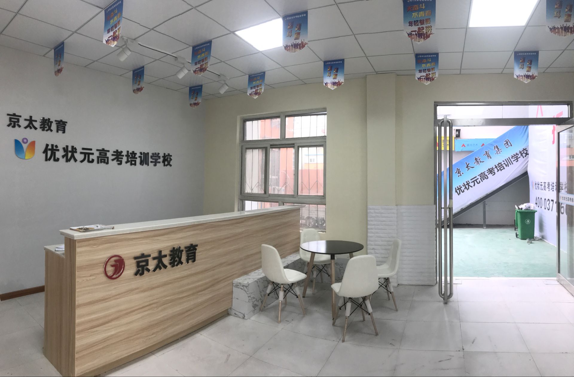 郑州京太优状元高考复读补习学校