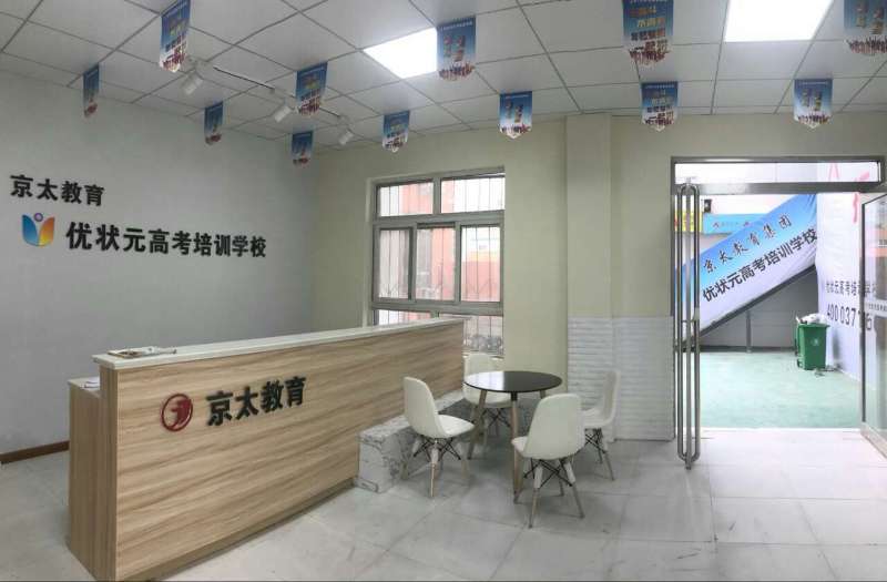 河南高考补习学校
