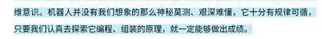 一个学生的感悟