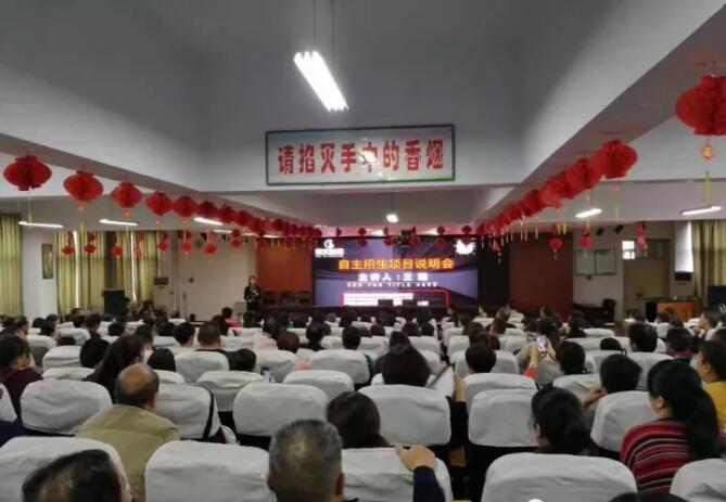 自主招生公开讲座3个流程