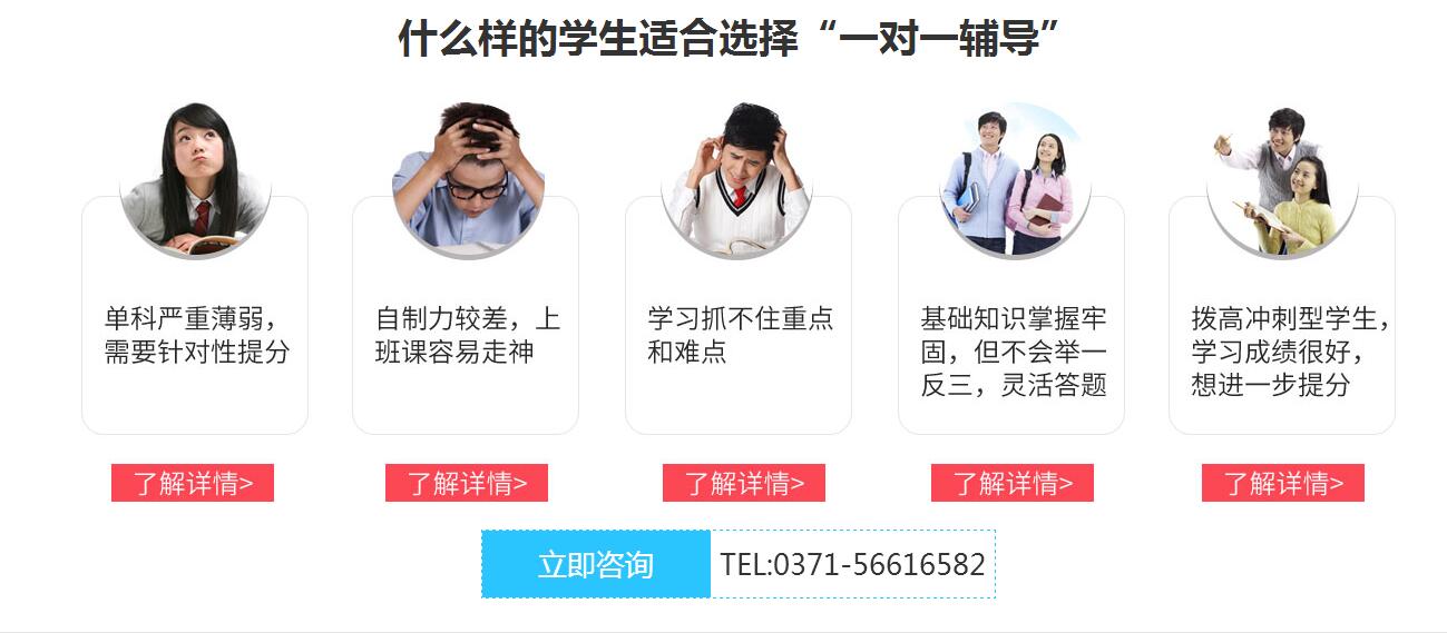 什么样的孩子需要一对一辅导
