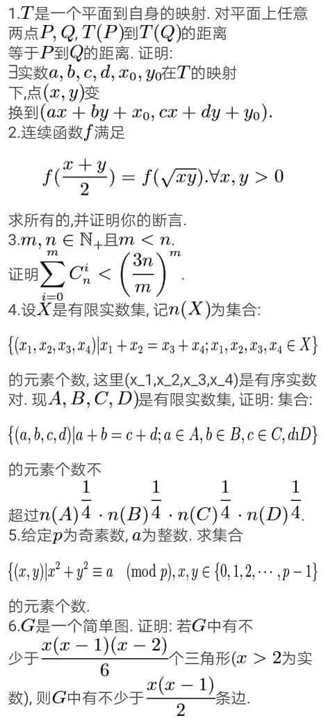 2017年北大清华数学金秋营试题汇总答案