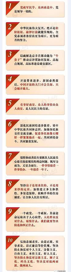 十九大高考生必知高考点汇总