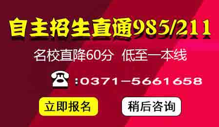 高校自主招生那家好