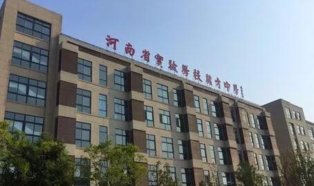 省实验英才中学