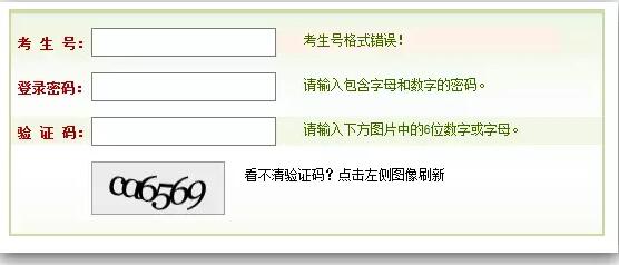 登陆页面