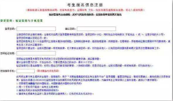 登录密码、验证信息与手机设置