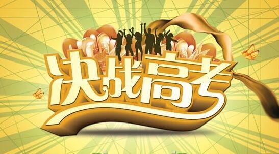 河南高考考试大纲