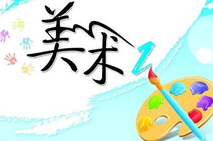 河南省2018年普通高校招生美术类专业省统考注意事项