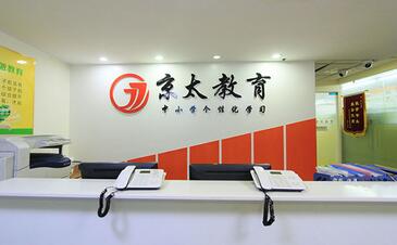 郑州京太教育怎么样