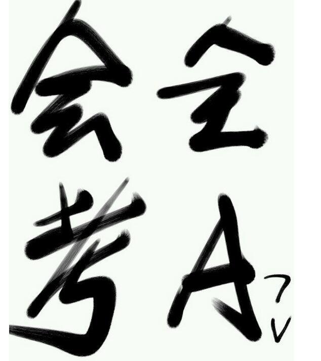 河南高二会考