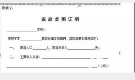 村委会有相关的文件资料填写一下