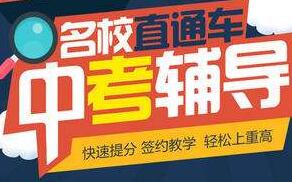 郑州中考全日制
