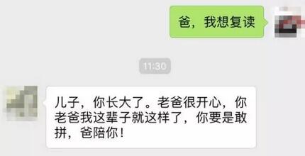复读微信