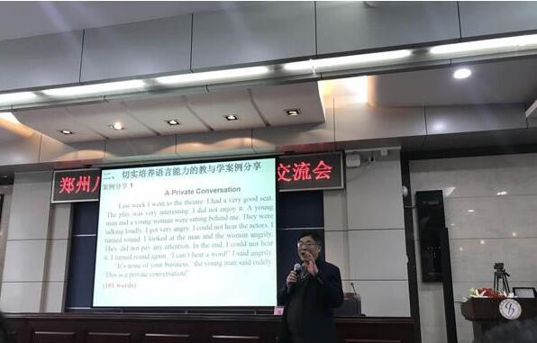 禹海军老师对“语言能力”这一核心素养进行案例解读